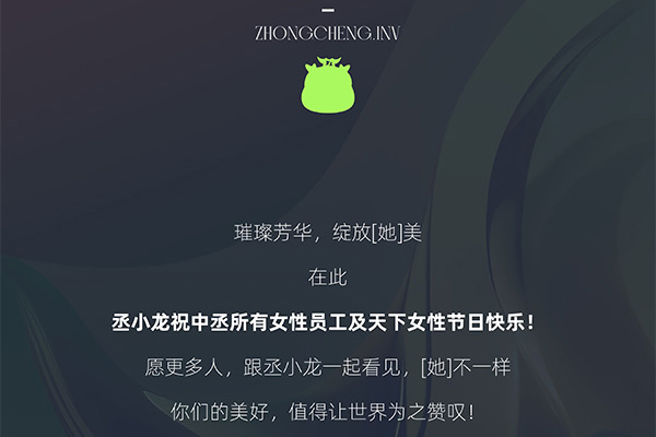 看見她不一樣，致敬中丞[她]力量