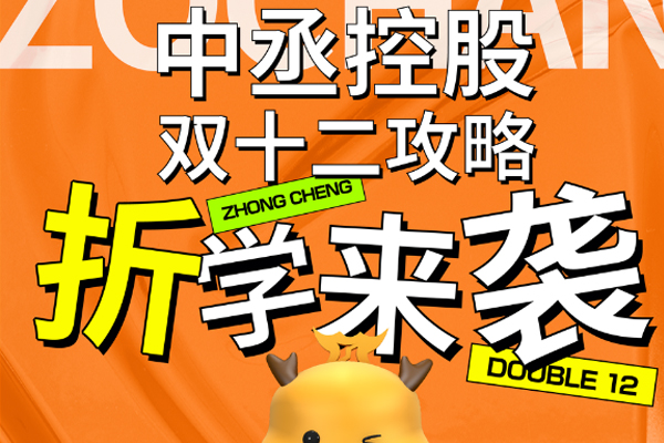 真香警告?。胸┛毓呻p十二來襲，鉅惠難擋「折」很合理！